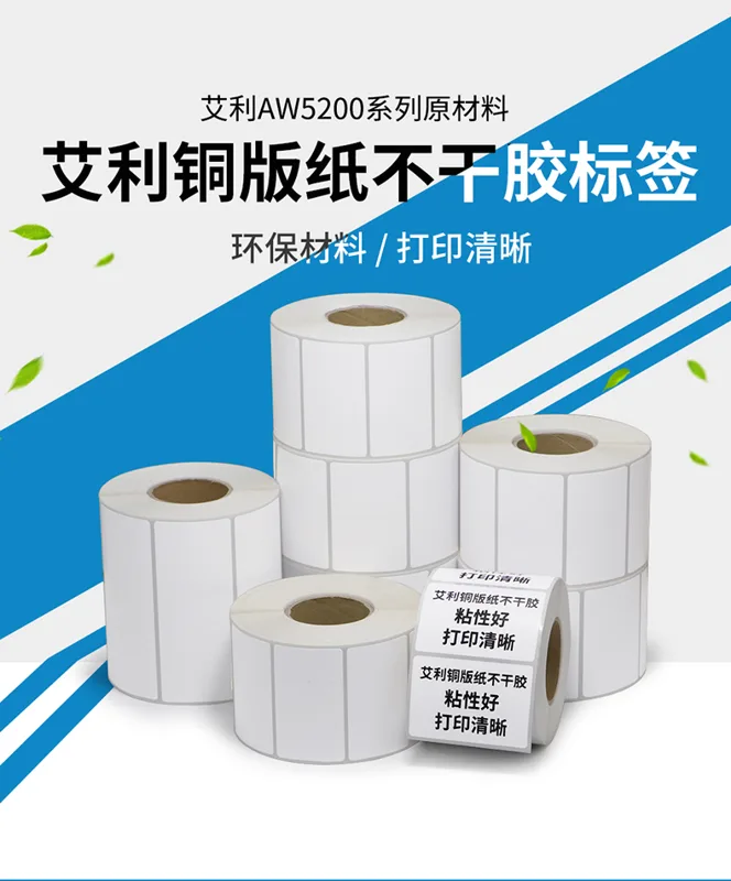 艾利100*70mm单排600张/卷黄色（箱） - 玖梧精选