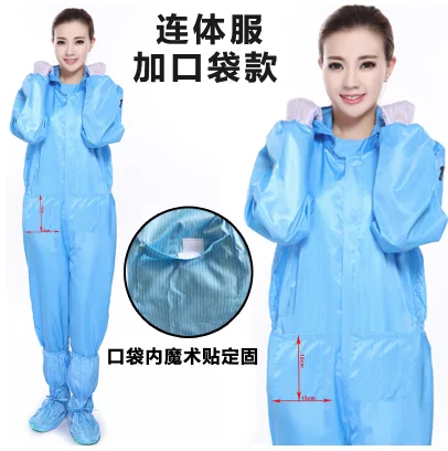 德尔乐防静电服-（连体带口袋不含鞋，蓝色）（件） - 玖梧精选