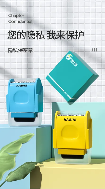 孩比特保密印章滚轮式乱码印章活力红(中号)+1印油（个） - 玖梧精选