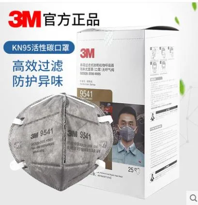 3M 耳戴式防护口罩9541 独立包装25只（盒） - 美国3M