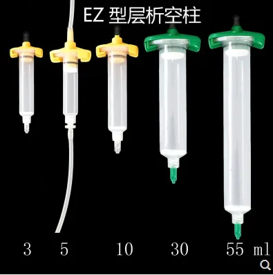 天演普通流速EZ型层析空柱,55ml（个）DE05 - 玖梧精选