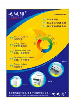 龙诚海 1281 光盘标签 210*297mm （包） - 玖梧精选