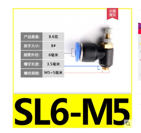 接头节流阀SL6-M5 - 玖梧精选
