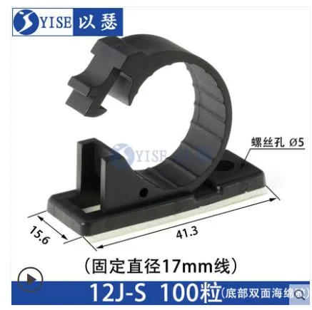 以瑟 12J-S线路固定夹100只（包） - 玖梧精选