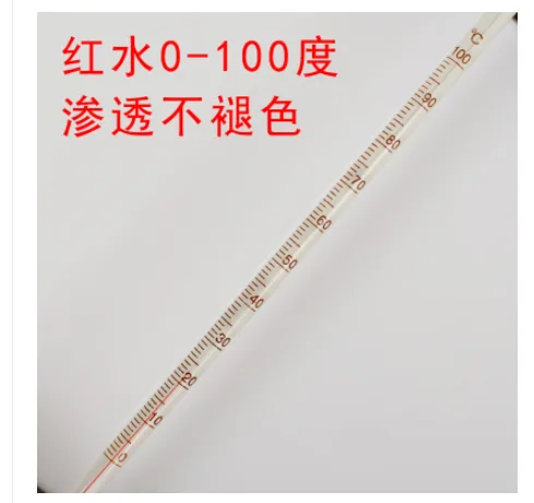 工业玻璃棒式红水温度计100度用室内精准 - 玖梧精选