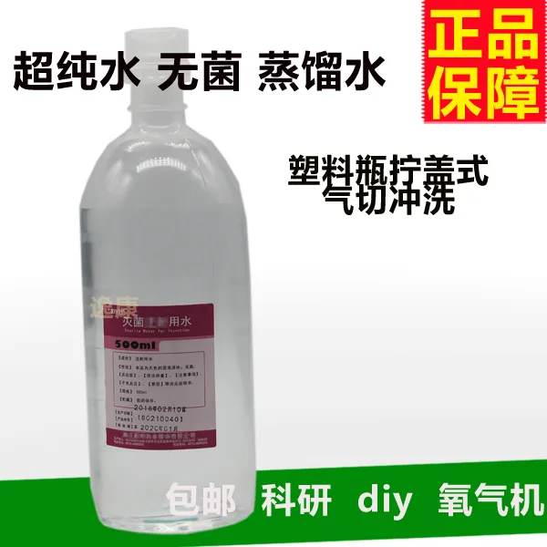 逸康高纯水500毫升拧盖式（瓶） - 玖梧精选