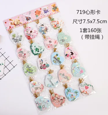 贺卡（719心形卡160张）（件） - 国产