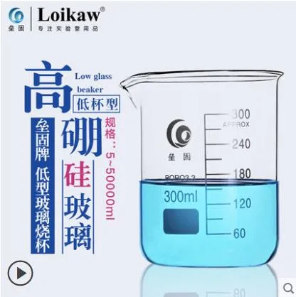 垒固 3000ml高硼硅低型烧杯（个） - 玖梧精选