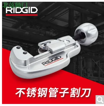 里奇 31798 不锈钢管割刀 （个） - 玖梧精选