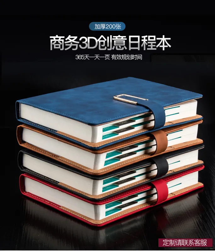 深泰2020年羊巴硬面效率手册-黑色笔记本（本） - 玖梧精选