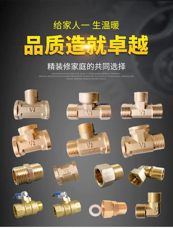 翰浴轩6*4补芯（黄铜）水管接头（个） - 玖梧精选