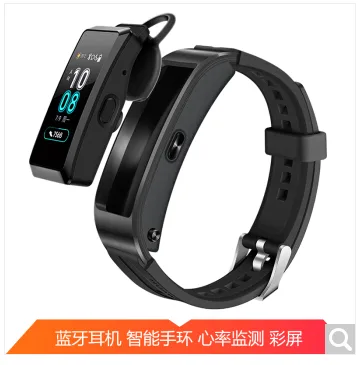 华为B5手环曜石黑 （个） - 华为