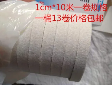鲁福医用胶布1cm*1000cm（盒）13卷/盒 - 玖梧精选