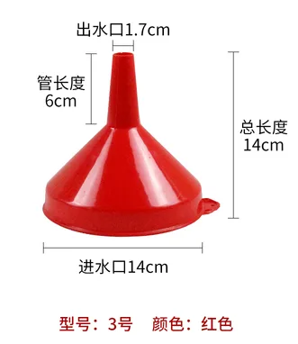 顺兴红色塑料漏斗3号（个） - 玖梧精选