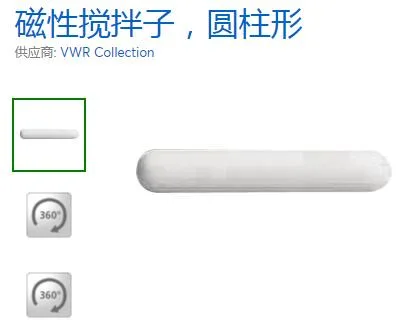 VWRI442-0295 磁力搅拌子圆柱形10×6mm（包）10个 - VWR