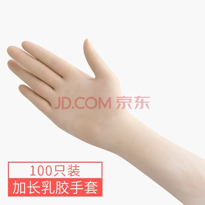 Aibusiso 12寸乳胶手套100只装 S（盒） - 玖梧精选