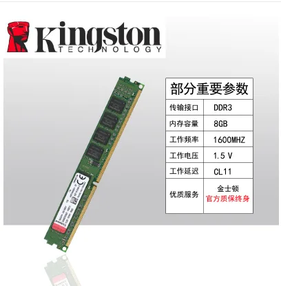 金士顿 内存 DDR3 1600 8G 紫罗兰 （个） - 玖梧精选