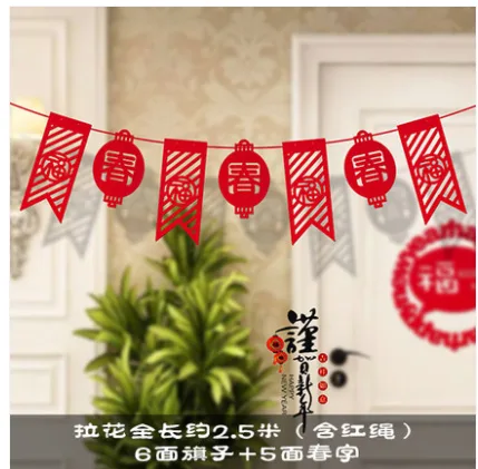转角爱 拉花拉旗 福旗春字 （个） - 玖梧精选