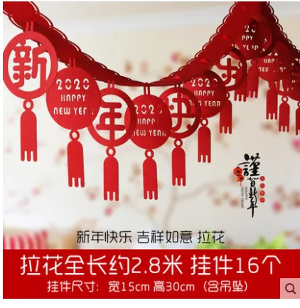 转角爱 拉花拉旗 新年快乐 （个） - 玖梧精选