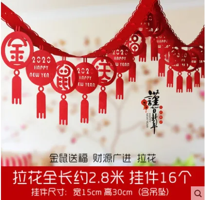 转角爱 拉花拉旗 金鼠送福 （个） - 玖梧精选