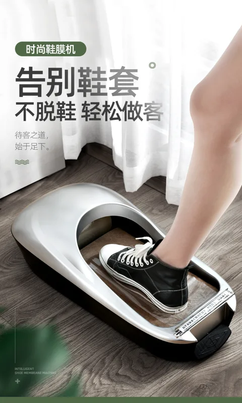 赫宇鞋套机流光银升级扶手款2400只鞋模（个） - 玖梧精选