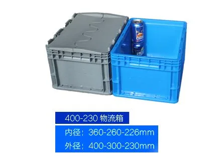 朗美 塑料周转箱400*300*230mm（个）灰色无盖 - 玖梧精选