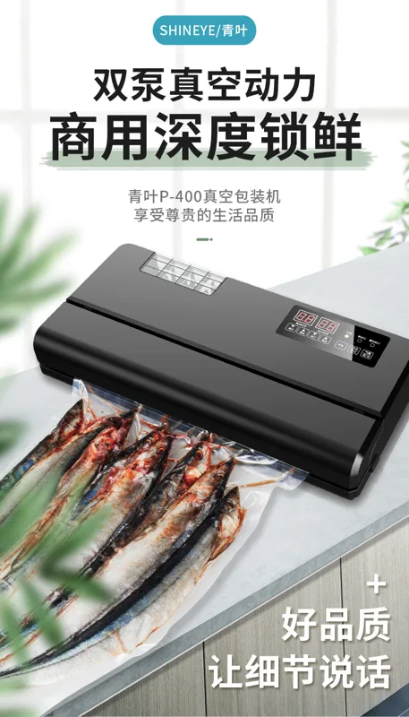 青叶抽真空封口机P-400（个） - 玖梧精选
