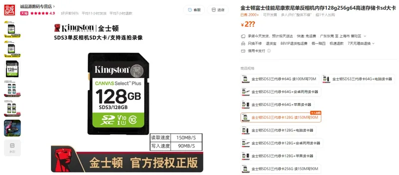 金士顿SD卡128G内存卡绿卡（个） - 金士顿