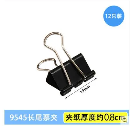 得力9545黑色长尾夹19mm（12只/盒） - 得力