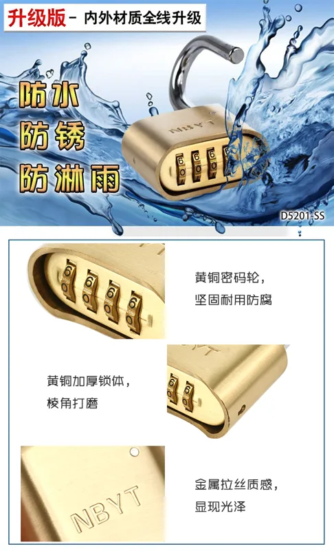 NBYT D5201-ss密码锁（个） - 玖梧精选