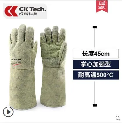 CASTONG耐高温隔热手套45cm手心加固M号（双） - 玖梧精选