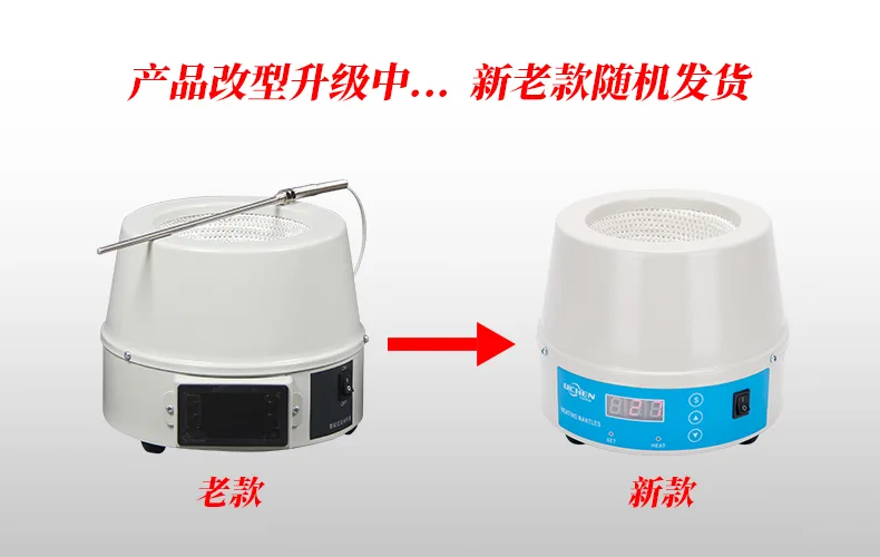 力辰加热套1000ml 普通版（个） - 玖梧精选