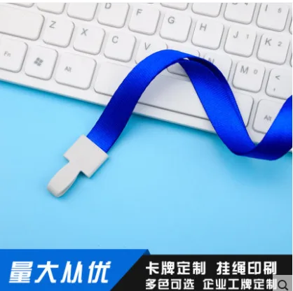 福承 参观证绳 （个） - 玖梧精选