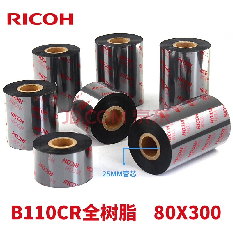 理光 B110CR全树脂基碳带80mm*300m（个） - 玖梧精选