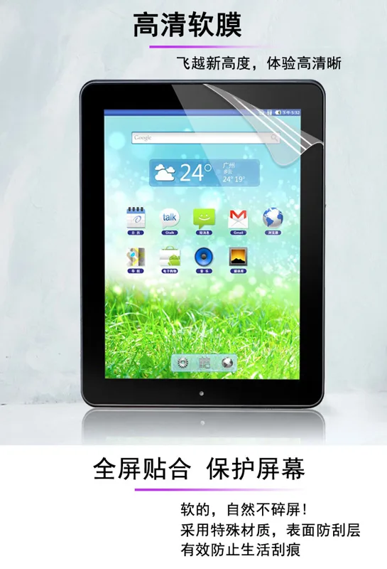 莫凡HP Elite X2 高清平板保护膜（个） - 玖梧精选