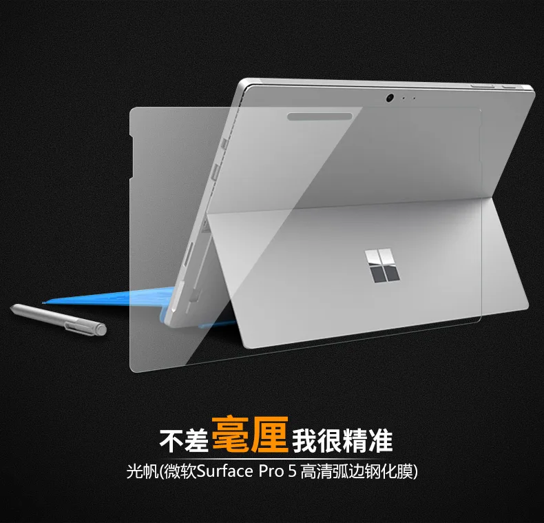 朵信Surface pro7钢化膜（个） - 玖梧精选