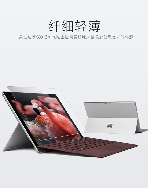 天磊surface pro7高清钢化膜（个） - 玖梧精选