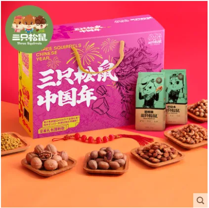 三只松鼠 年货坚果大礼包1633g/9包 （包） - 玖梧精选