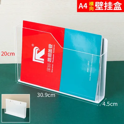 本山A4横向壁挂盒20*30.9*4.5CM（个） - 玖梧精选