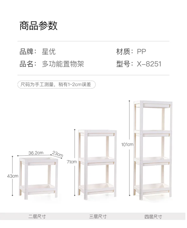 星优x-8251二层多功能置物架（个） - 玖梧精选