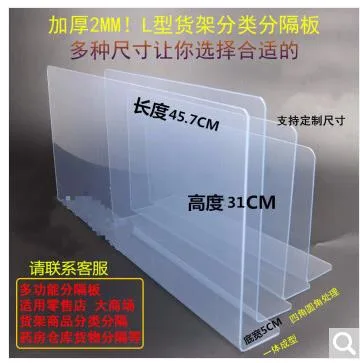 爵尼 塑料货架分隔板长30*宽5*高31cm带磁条厚2mm（个） - 玖梧精选
