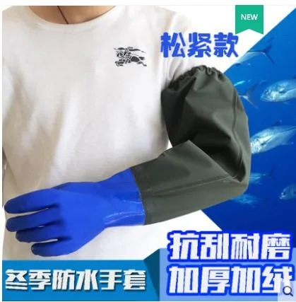 Jzoom 橡胶皮加长防滑耐磨手套 蓝色松紧加厚加绒（副） - 玖梧精选