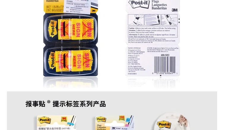 3M指示标签箭头便签条680-SH2（包） - 美国3M