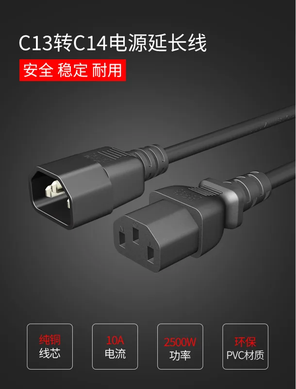 广昌兴1m，10A直头三插-C13电源线（个） - 玖梧精选