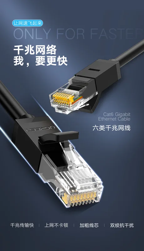 绿联网线6类蓝色千兆网线1M（根） - 绿联