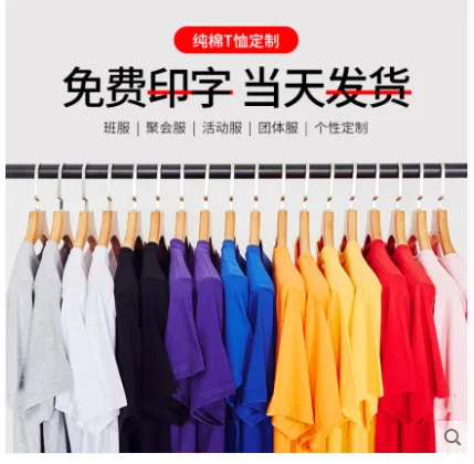eidostee 体恤 定制 （件） - 玖梧精选