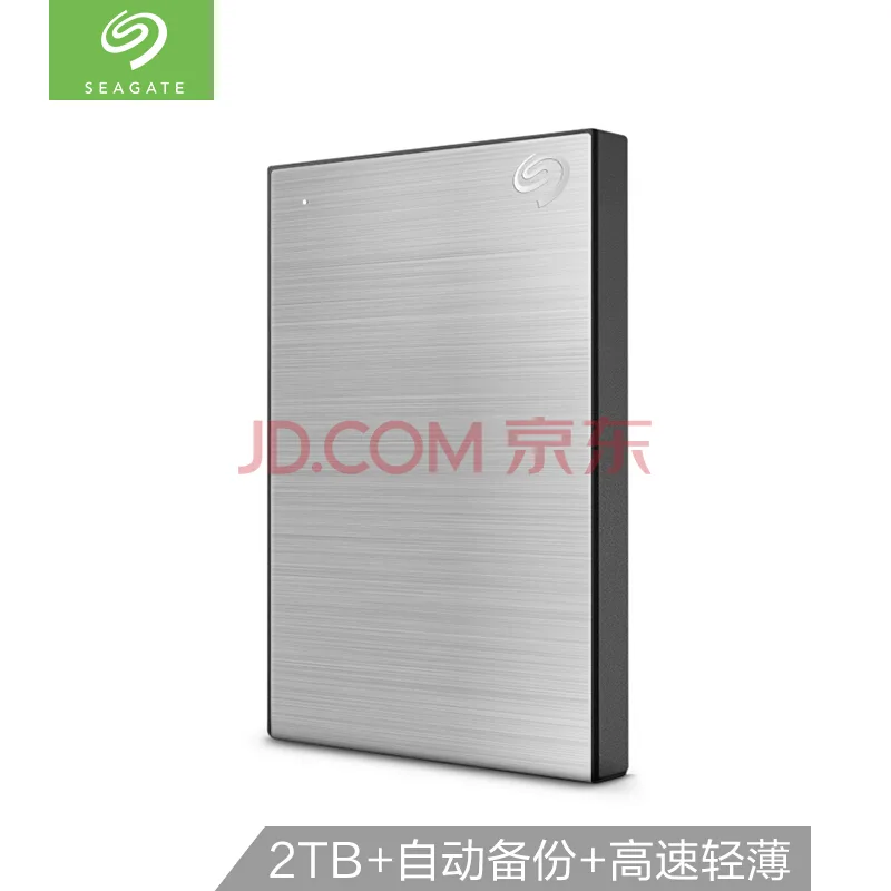 希捷2TB USB3.0移动硬盘 新睿品系列 2.5英寸月光银（个） - 玖梧精选