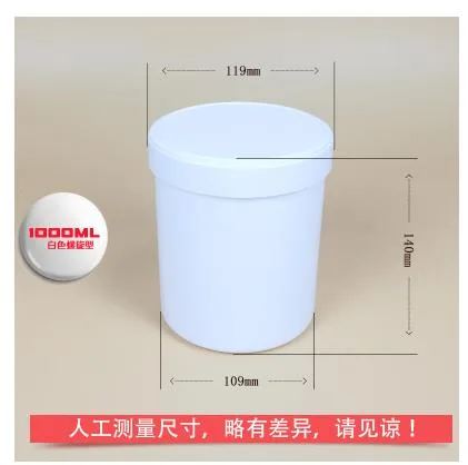 一心一木 加厚密封塑料桶带盖1L直罐白螺旋型18个（箱） - 玖梧精选