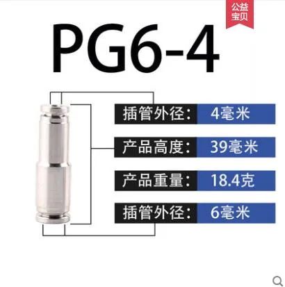 卓成 304不锈钢变径直通接头PG6-4气管快速快插接头（个） - 玖梧精选