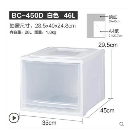 爱丽思 抽屉式衣柜内塑料收纳箱 四个装BC450D 45*35*29.5cm 46L（组）白色 - 玖梧精选